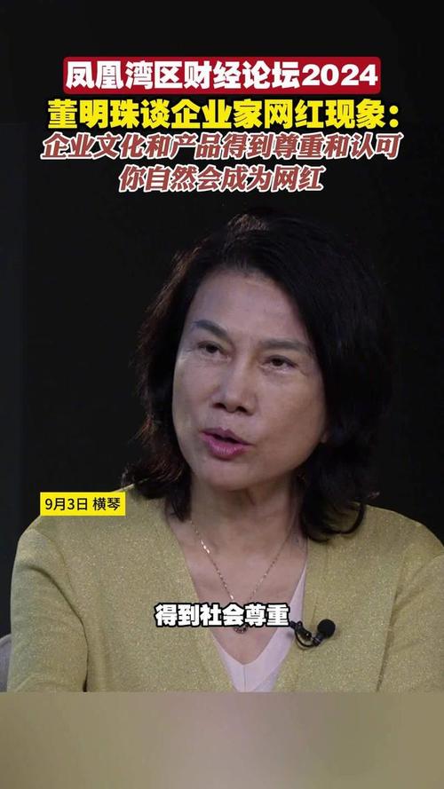 董明珠卸任格力总裁,董明珠卸任格力总裁是哪一集