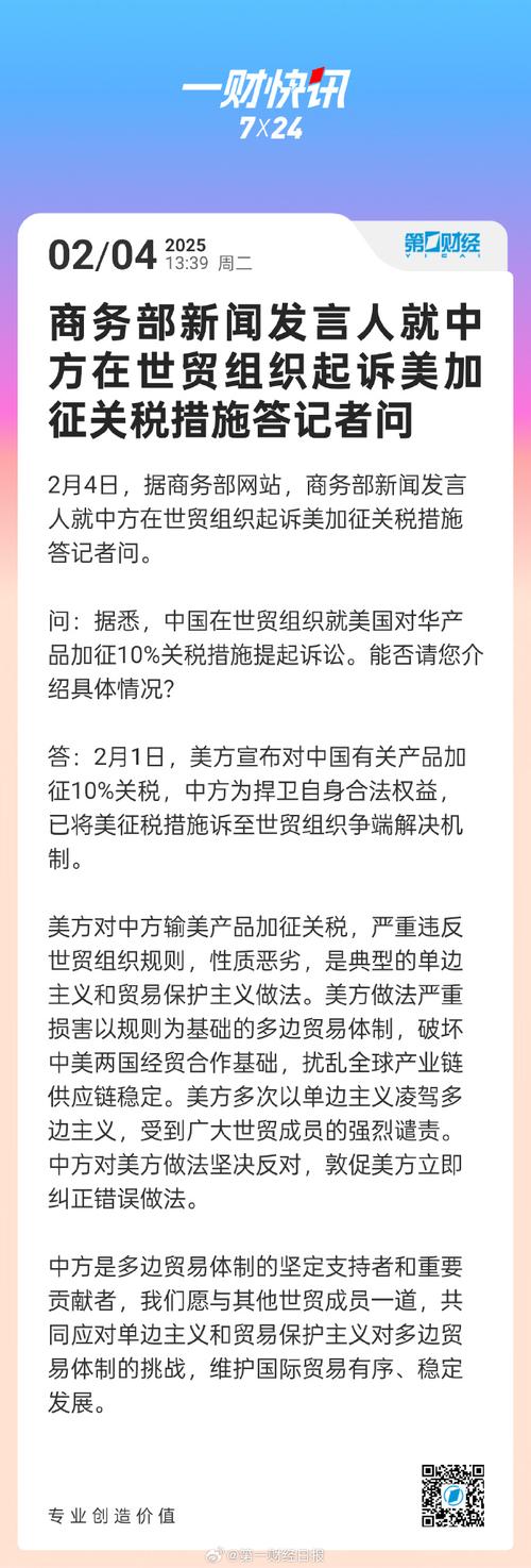 中方回应美降低关税,中美降低关税利好哪些行业