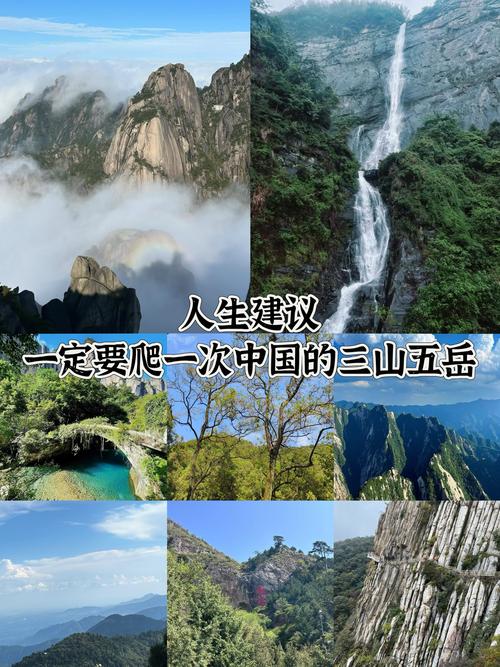 男子2天内爬完五岳,一次爬完五岳