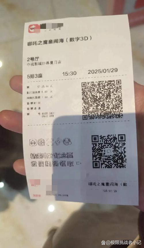 480元票只能看大屏,