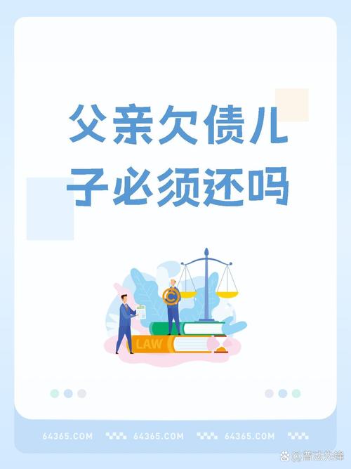 为病故儿子还债17万,为病故儿子还债17万元