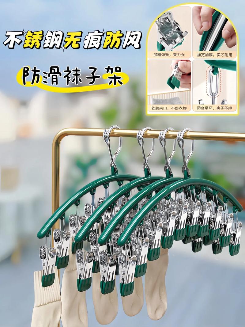 袜子上的夹子用法,带夹子的袜子