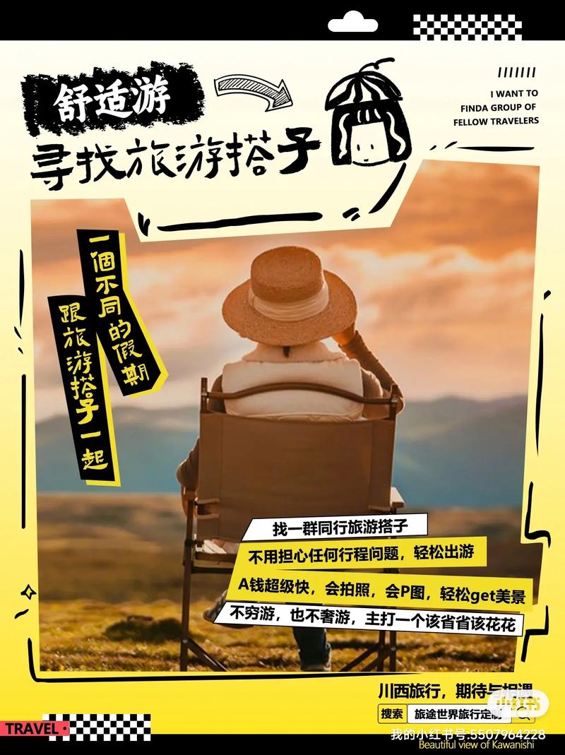 五一流行捡搭子旅游,什么是拾搭子